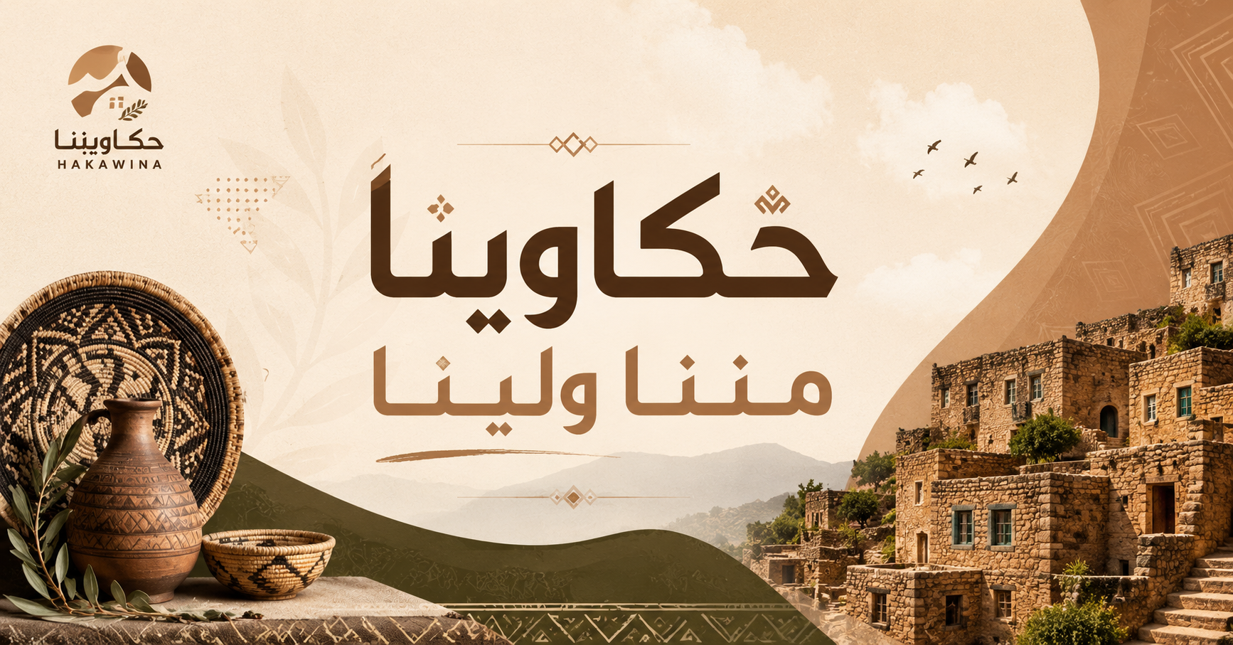 حكاوي سودانية